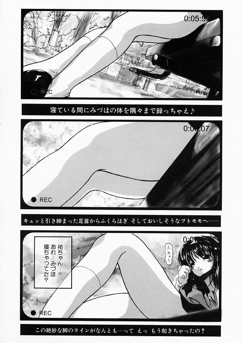 こすぷり Page.65