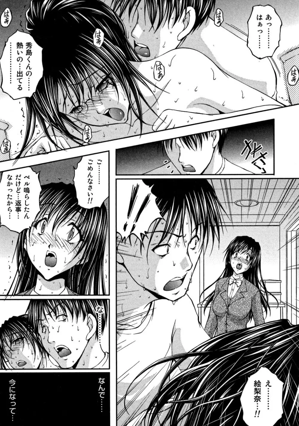 OL欲情バトル Page.272