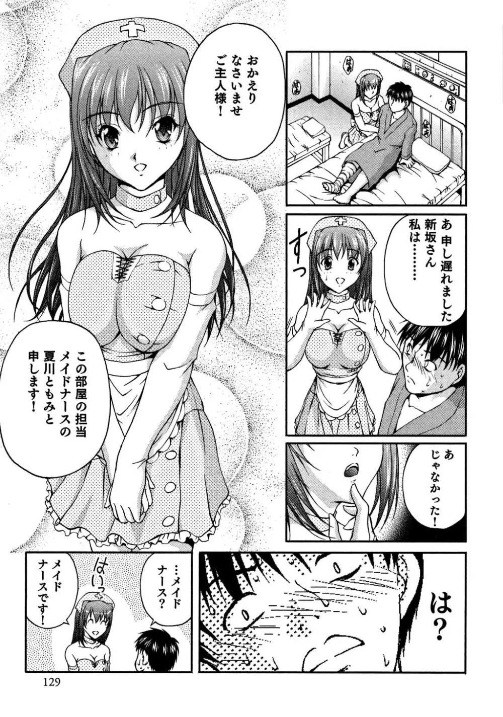 OL欲情バトル Page.301