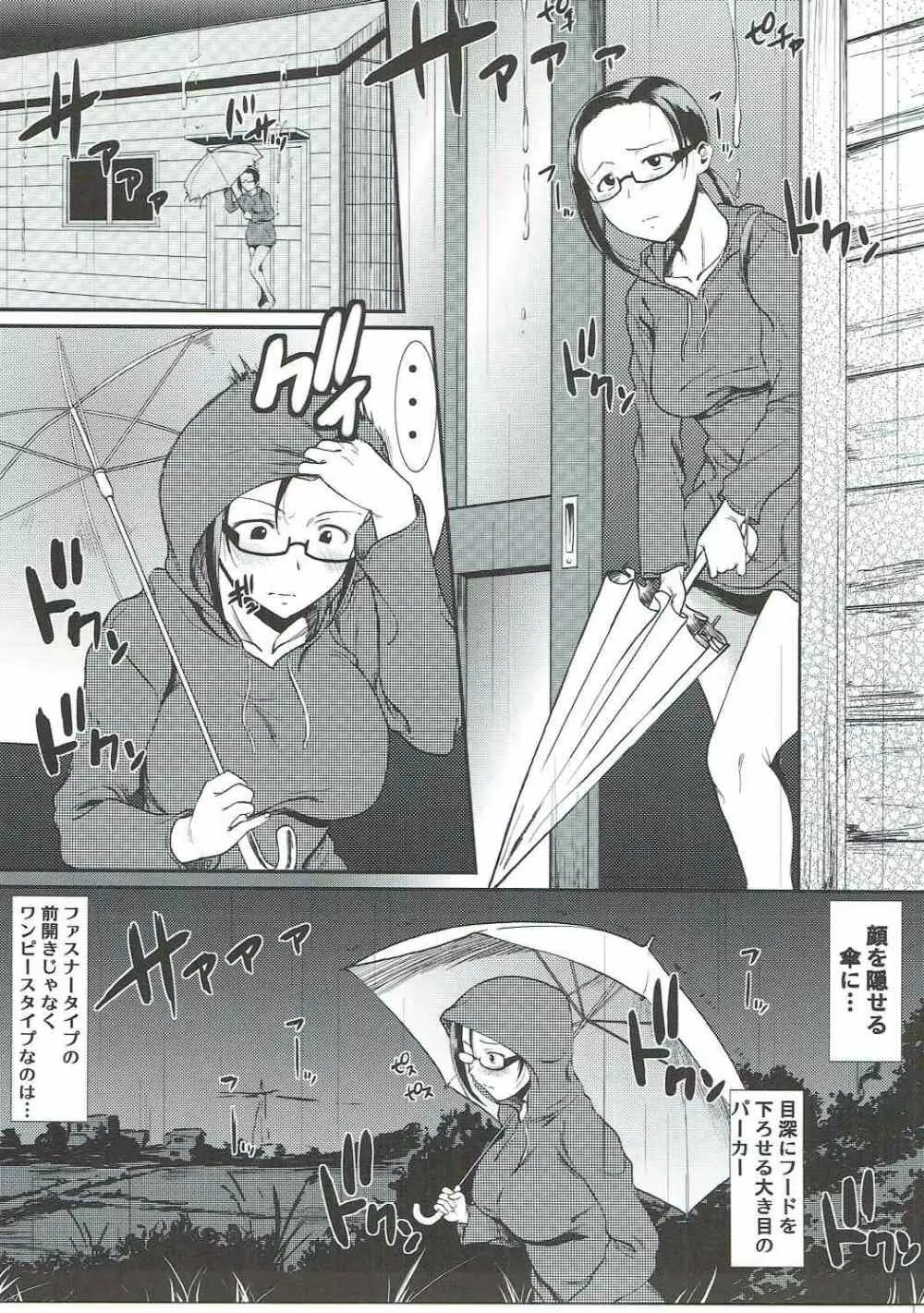 この素晴らしい亜人ちゃんのデミソース! Page.6