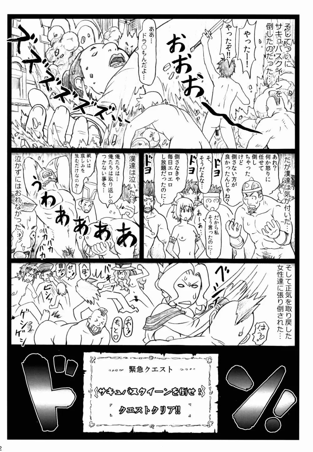 まじすば Page.32