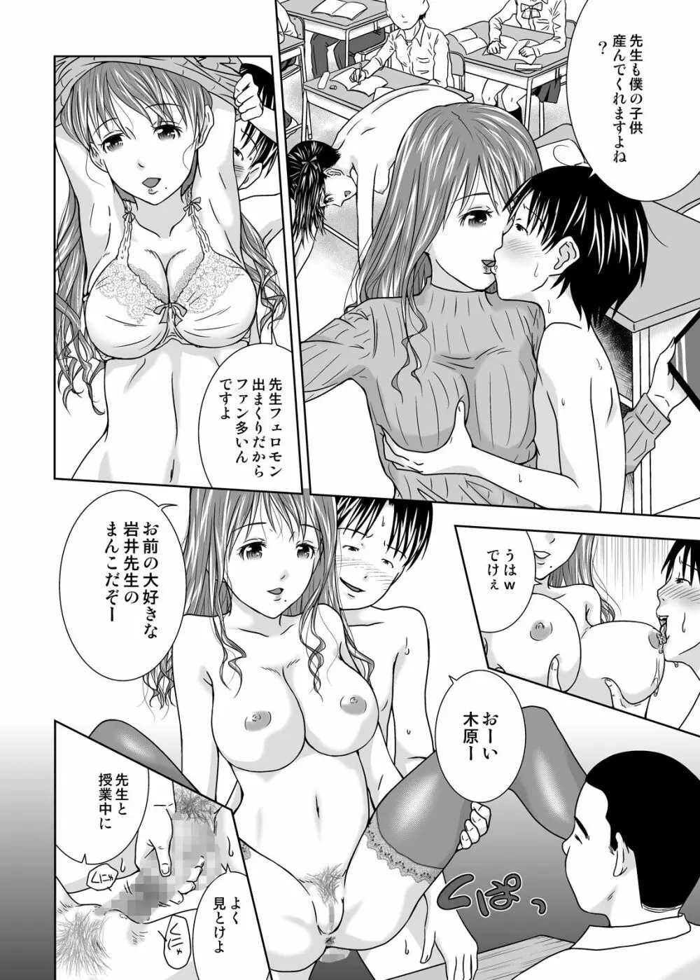 時間を止めたらどこに行く!? Page.16