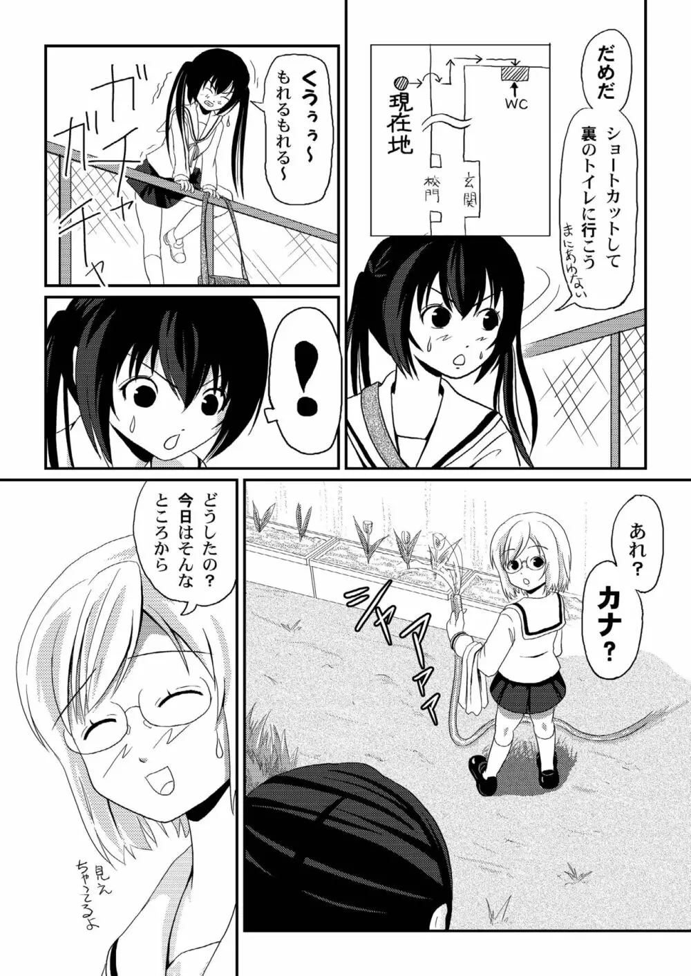 みなカナ 3 同人誌 エロ漫画 NyaHentai 