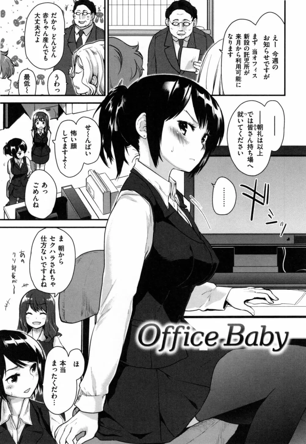 ハニカムシークレット + とらのあなリーフレット Page.140