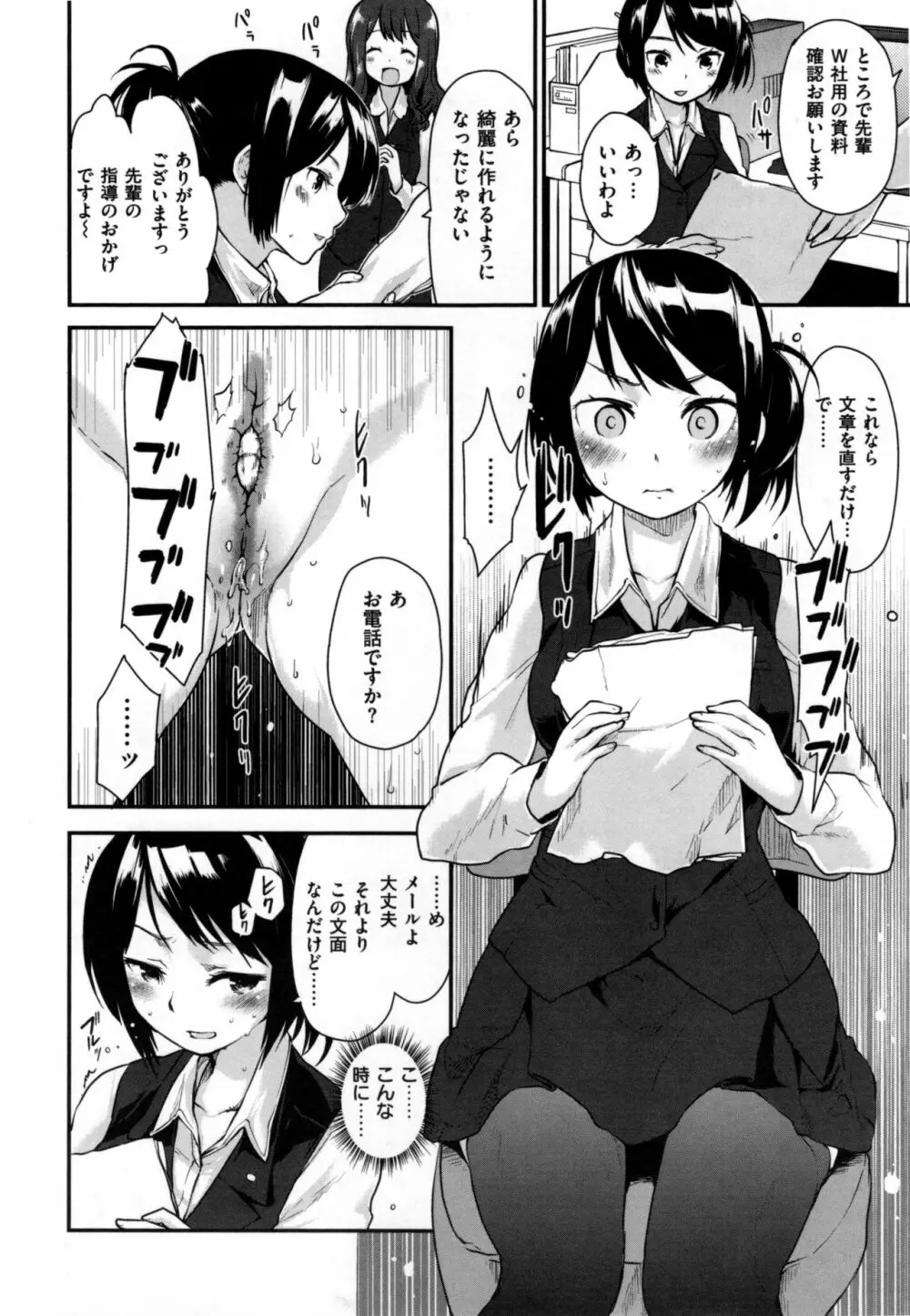 ハニカムシークレット + とらのあなリーフレット Page.141