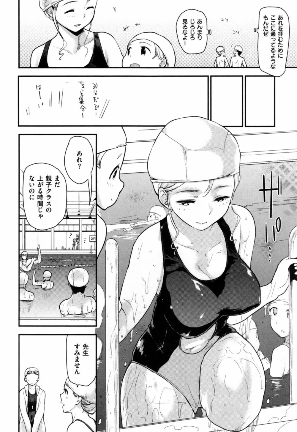 ハニカムシークレット + とらのあなリーフレット Page.157