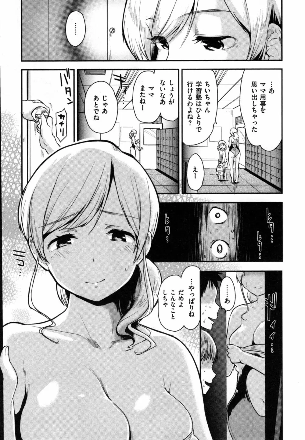 ハニカムシークレット + とらのあなリーフレット Page.160