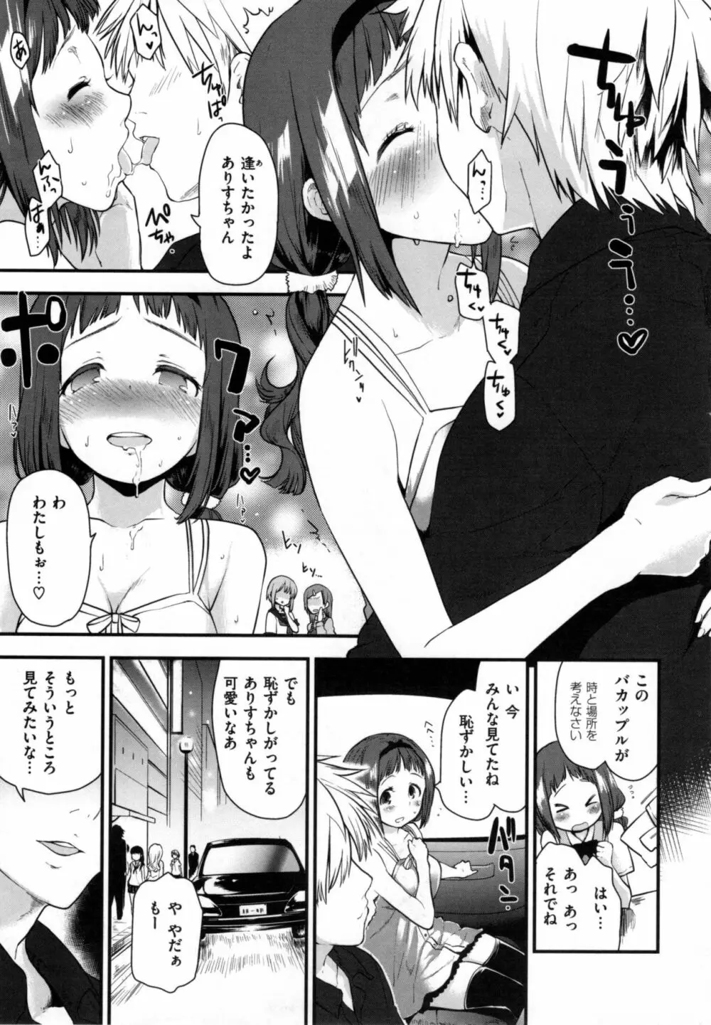 ハニカムシークレット + とらのあなリーフレット Page.174