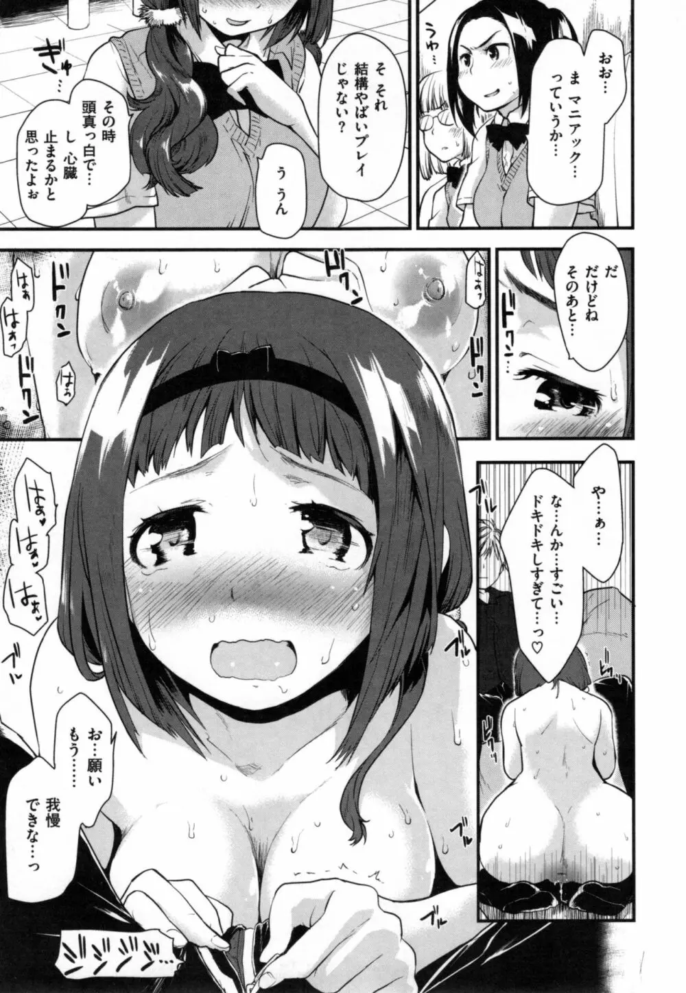 ハニカムシークレット + とらのあなリーフレット Page.178