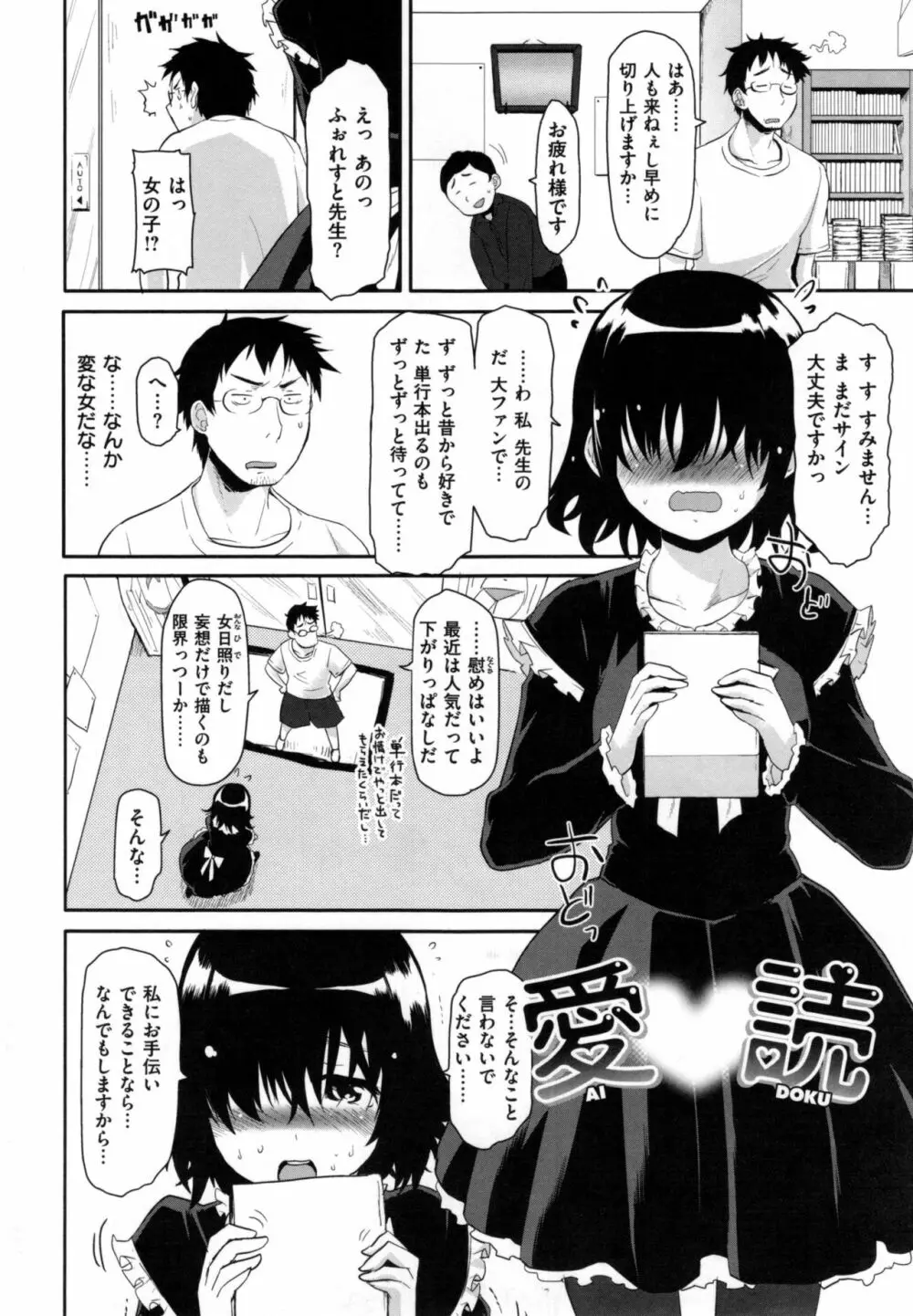 ハニカムシークレット + とらのあなリーフレット Page.189