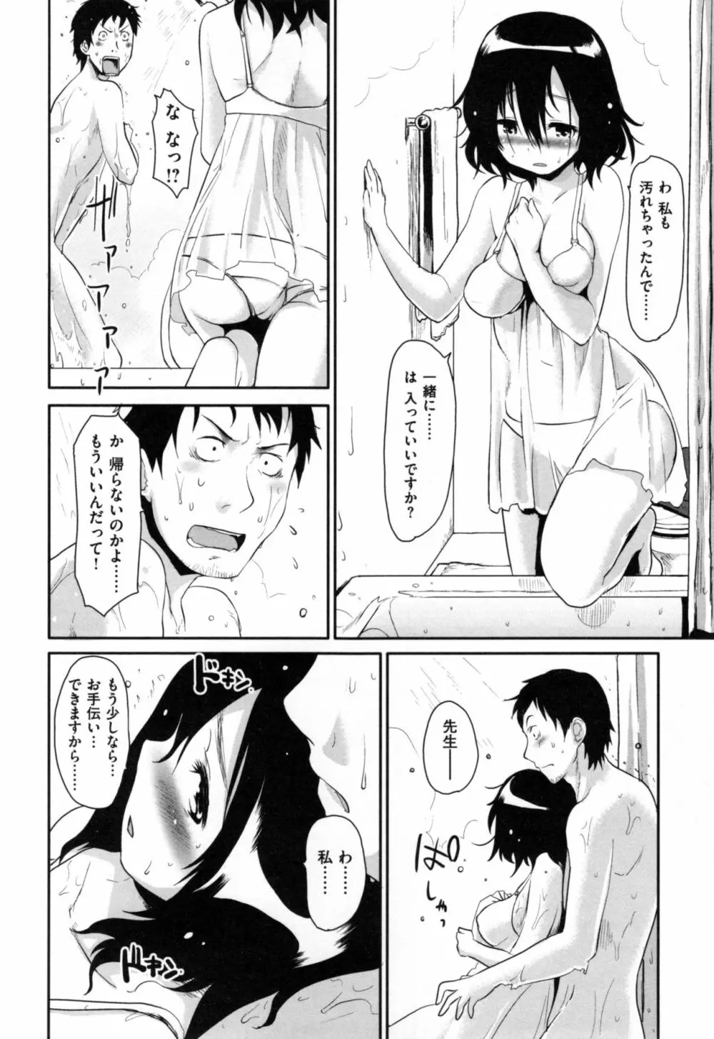 ハニカムシークレット + とらのあなリーフレット Page.195