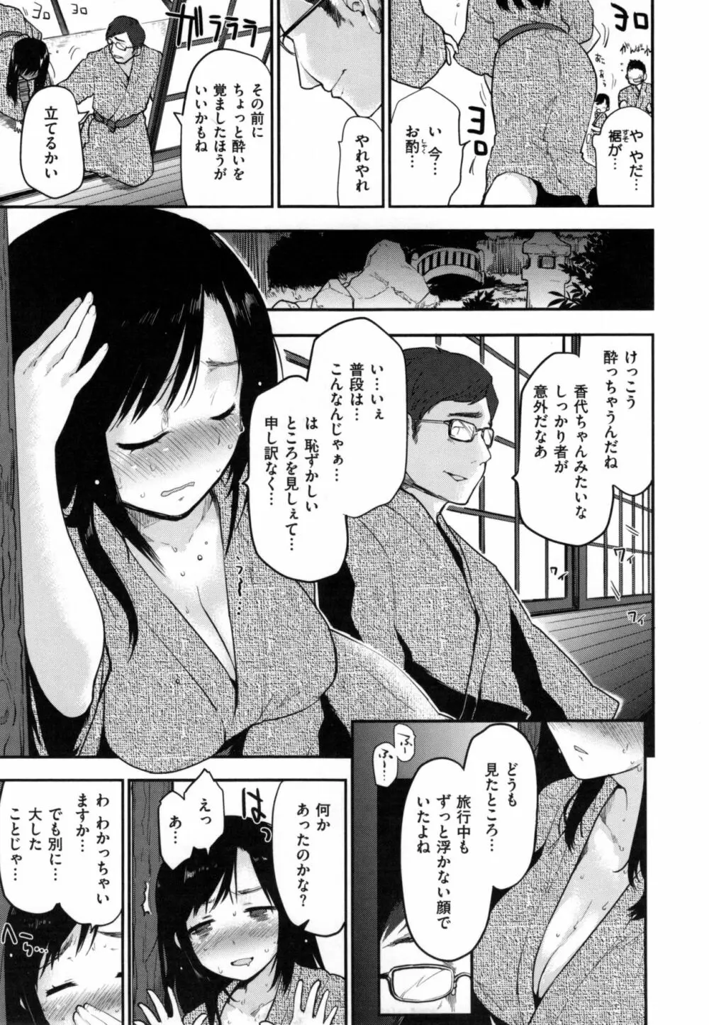 ハニカムシークレット + とらのあなリーフレット Page.70