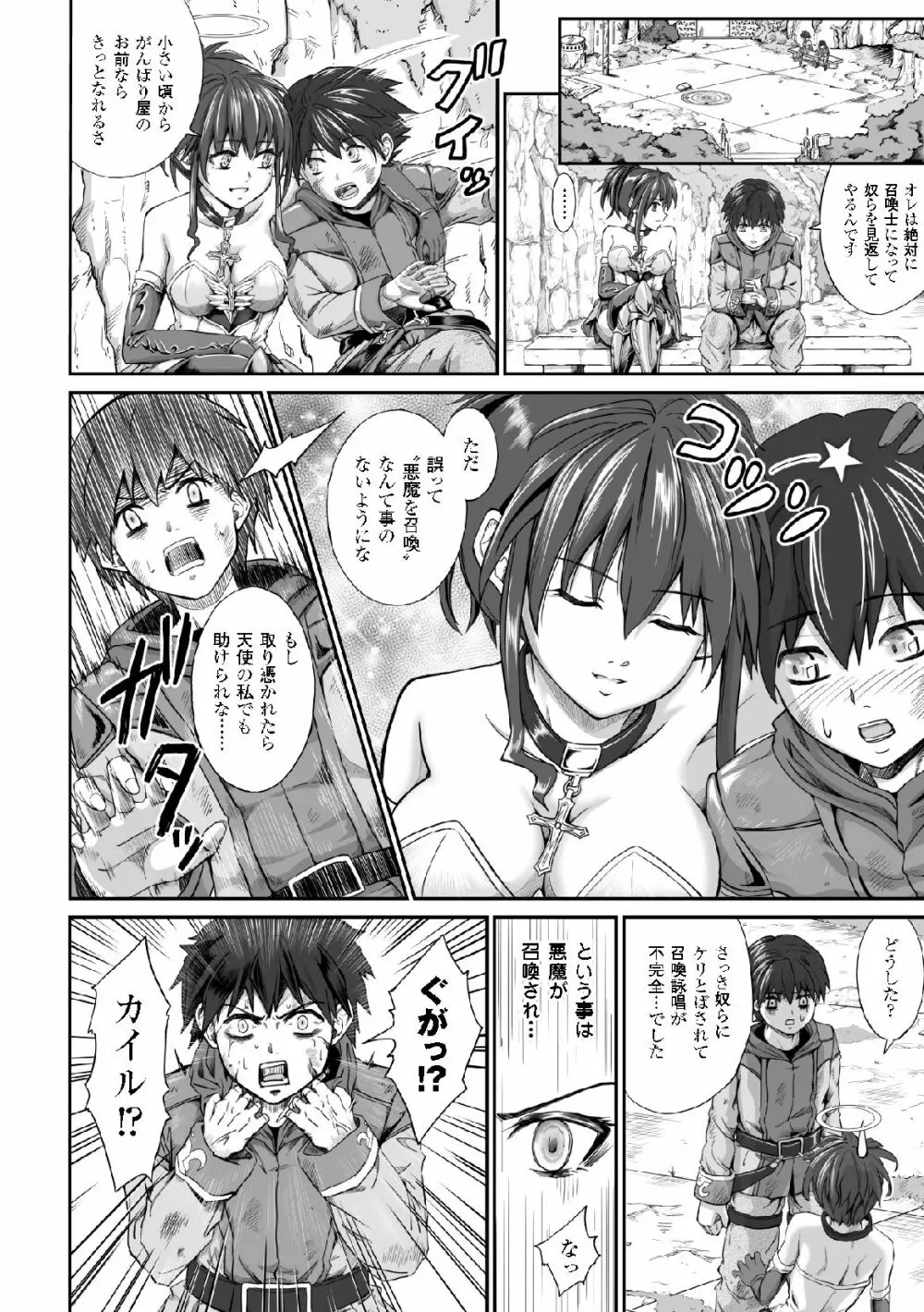 二次元コミックマガジン 子宮ノックでポルチオ絶頂!Vol.1 Page.64