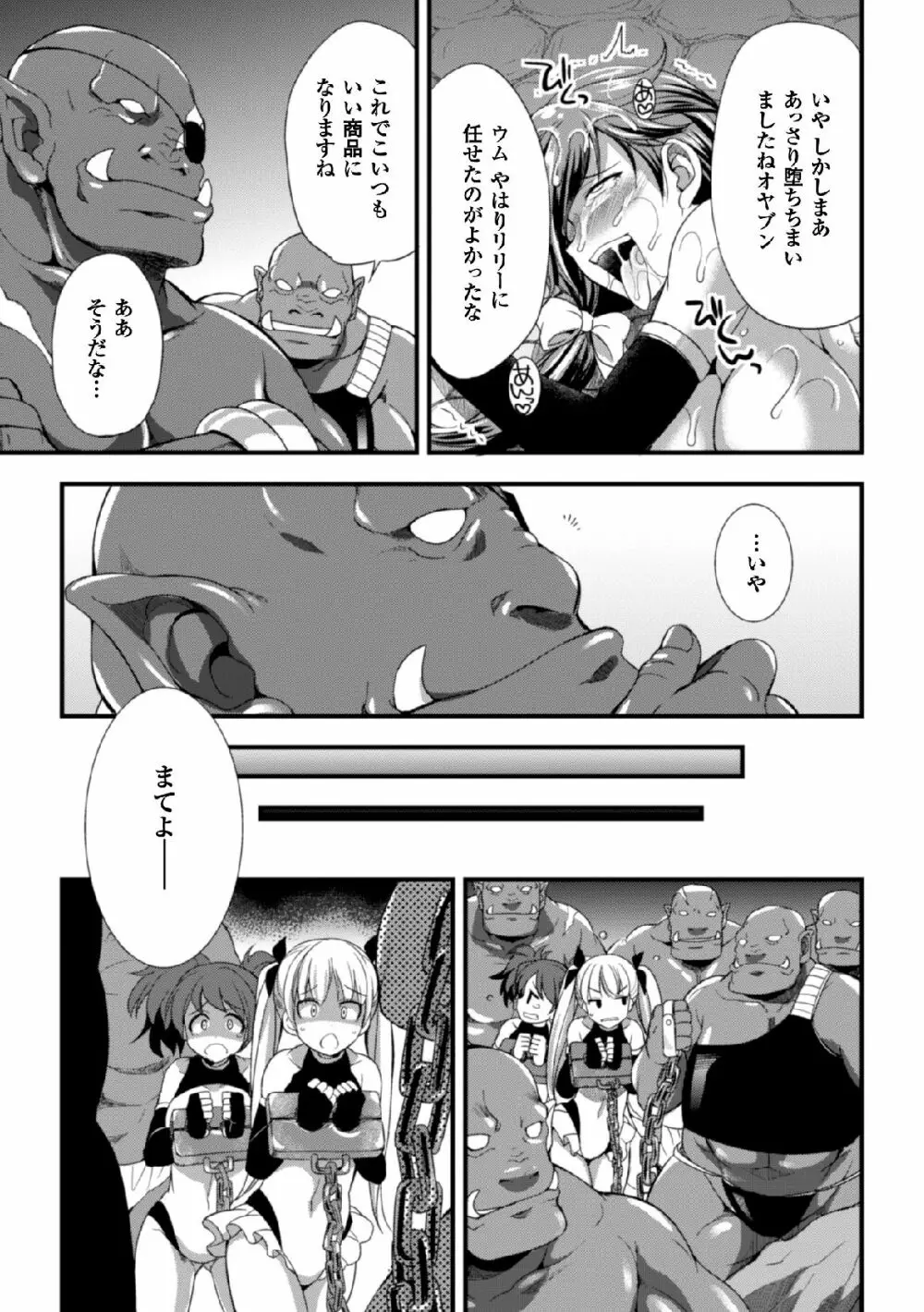 二次元コミックマガジン 子宮ノックでポルチオ絶頂!Vol.2 Page.55