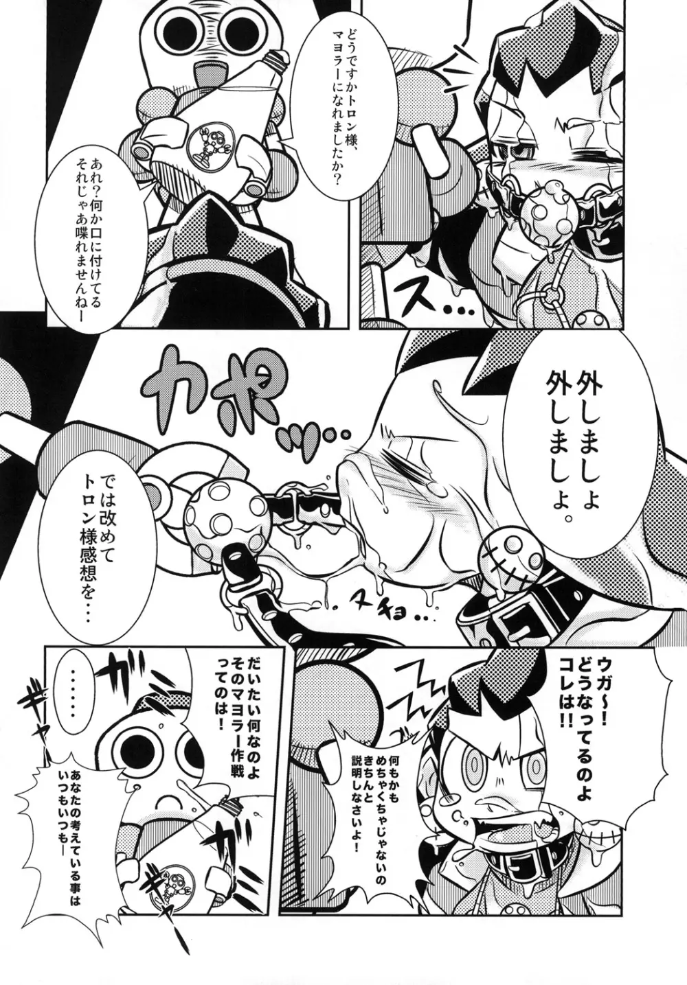 DTA-TRONエクスペンダブルズ Page.12