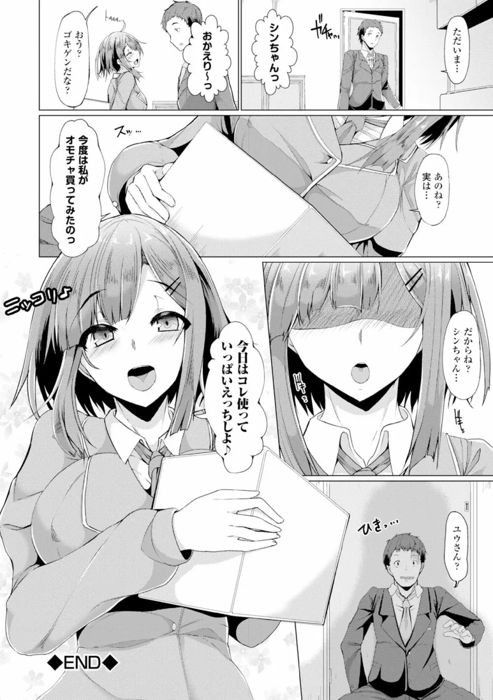 COMIC エウロパ vol.6 Page.100