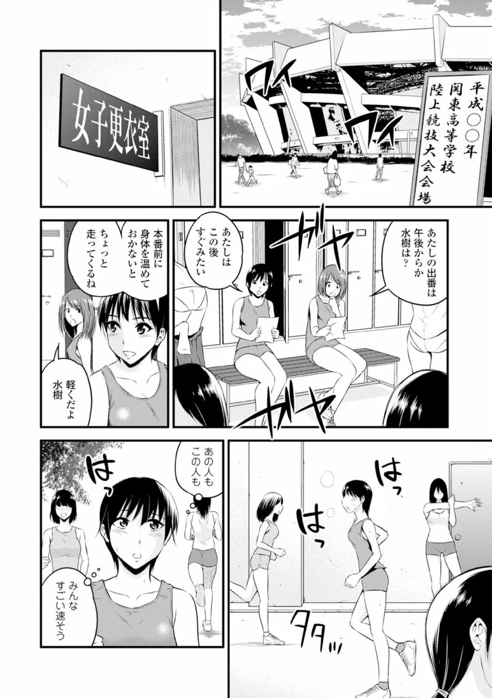 COMIC エウロパ vol.6 Page.104