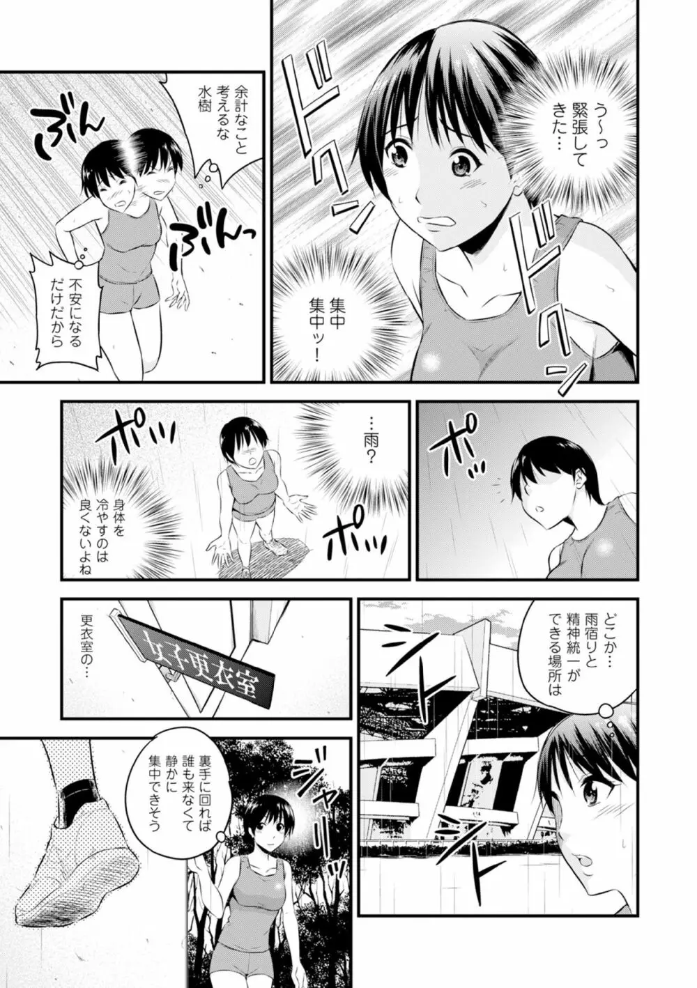 COMIC エウロパ vol.6 Page.105
