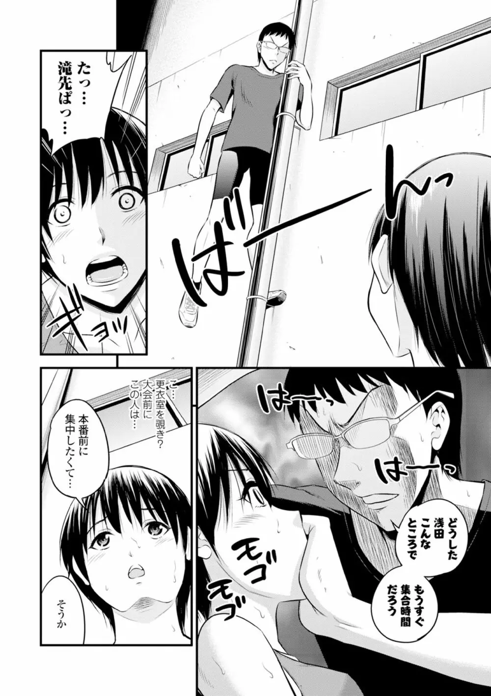 COMIC エウロパ vol.6 Page.106