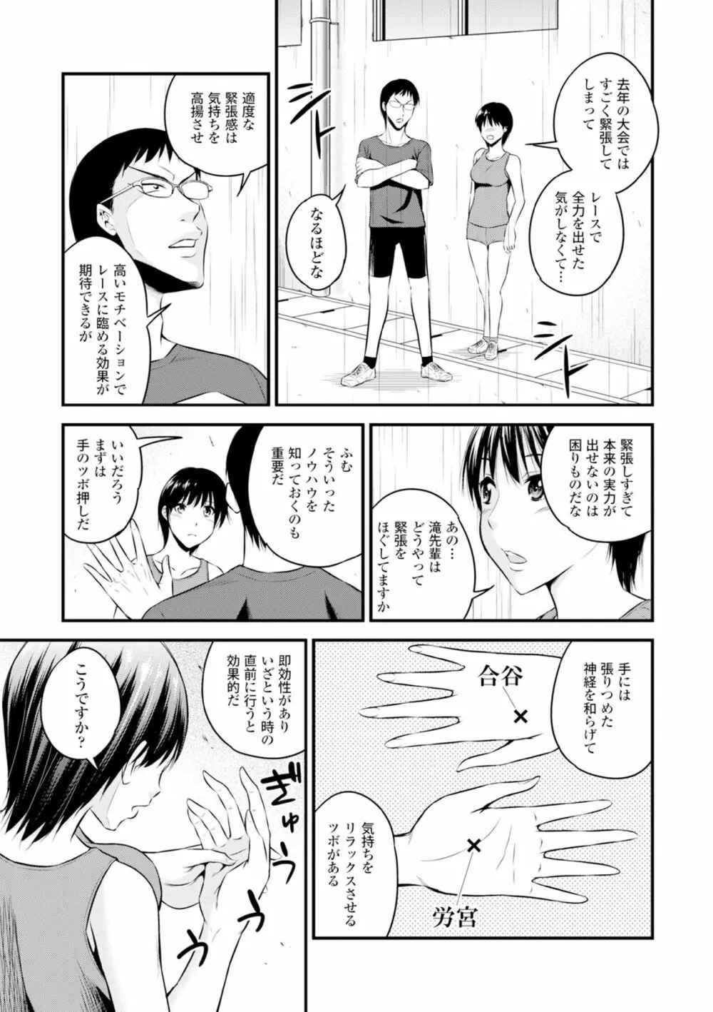 COMIC エウロパ vol.6 Page.107