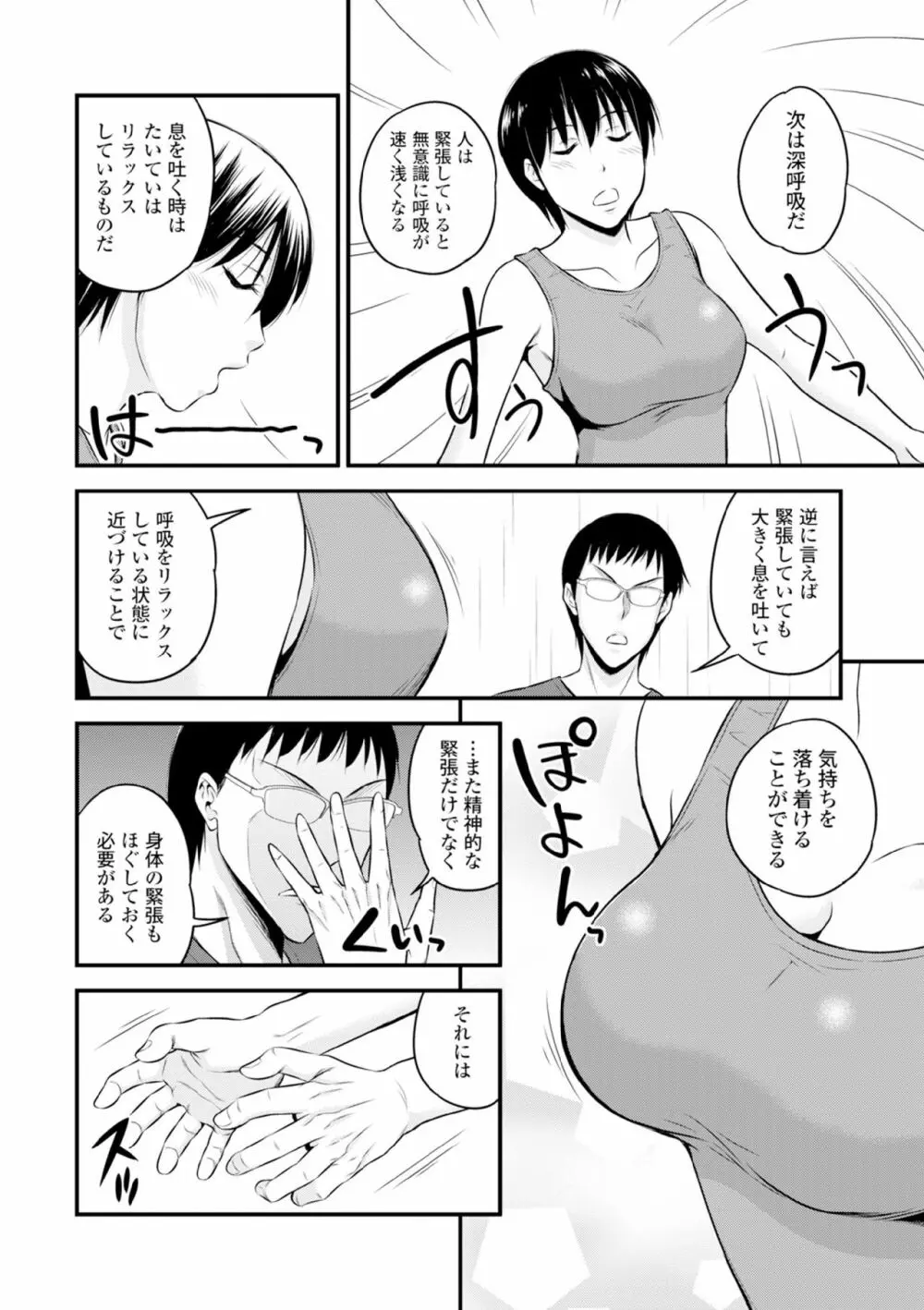 COMIC エウロパ vol.6 Page.108