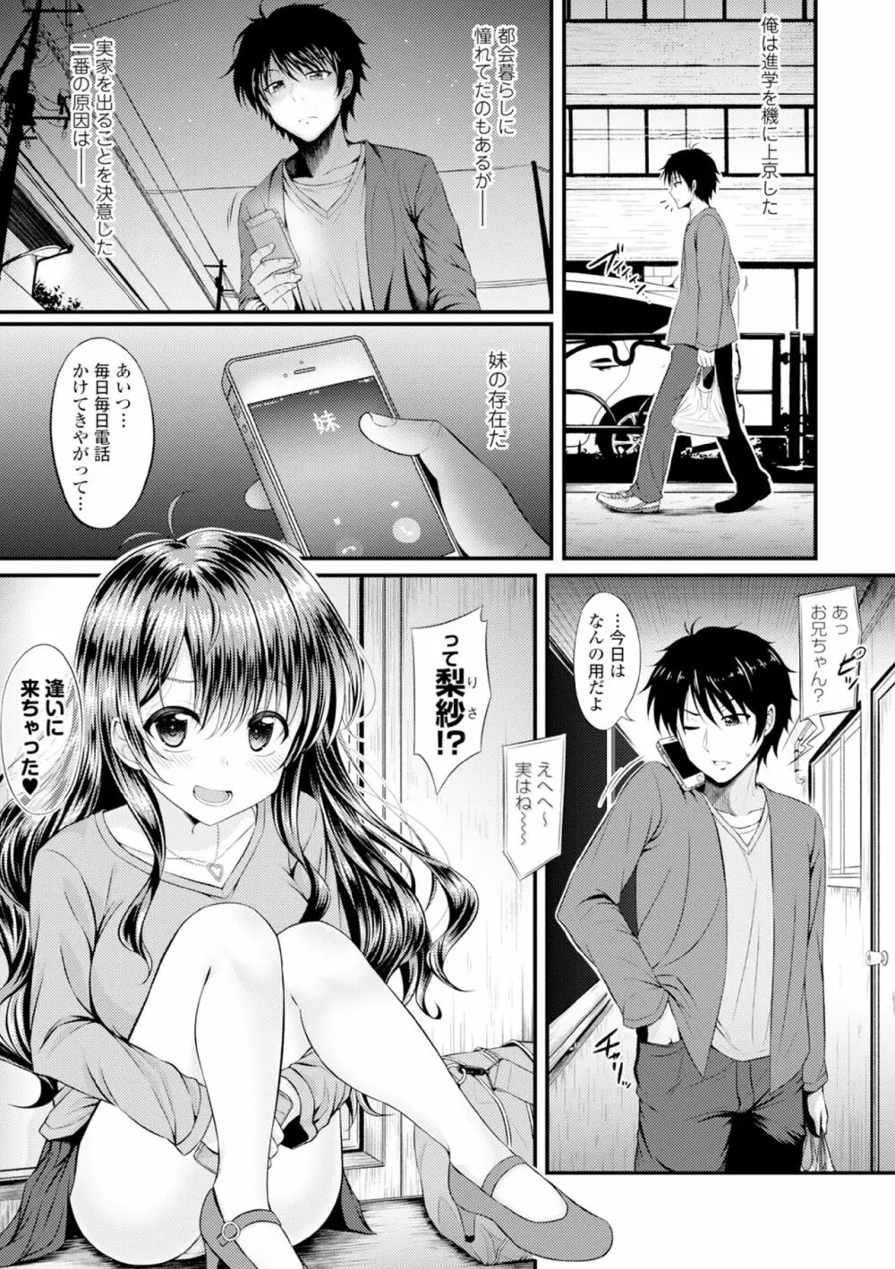 COMIC エウロパ vol.6 Page.11