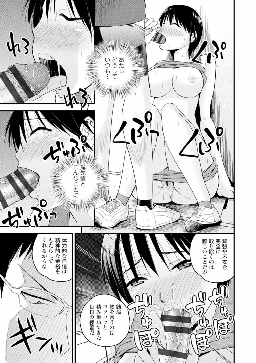 COMIC エウロパ vol.6 Page.113