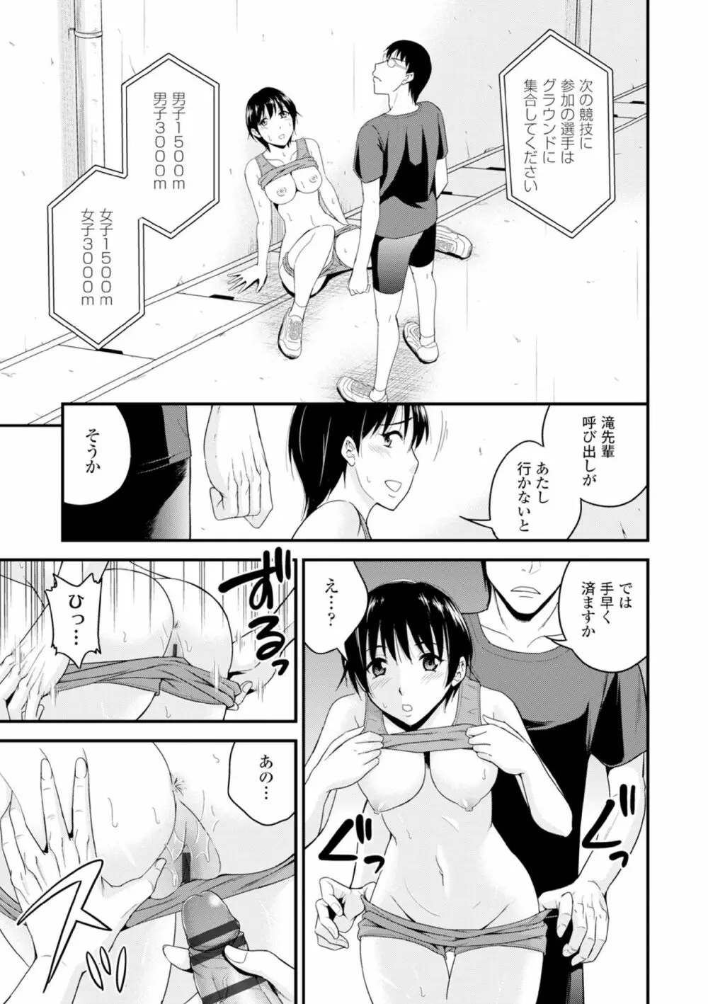 COMIC エウロパ vol.6 Page.115