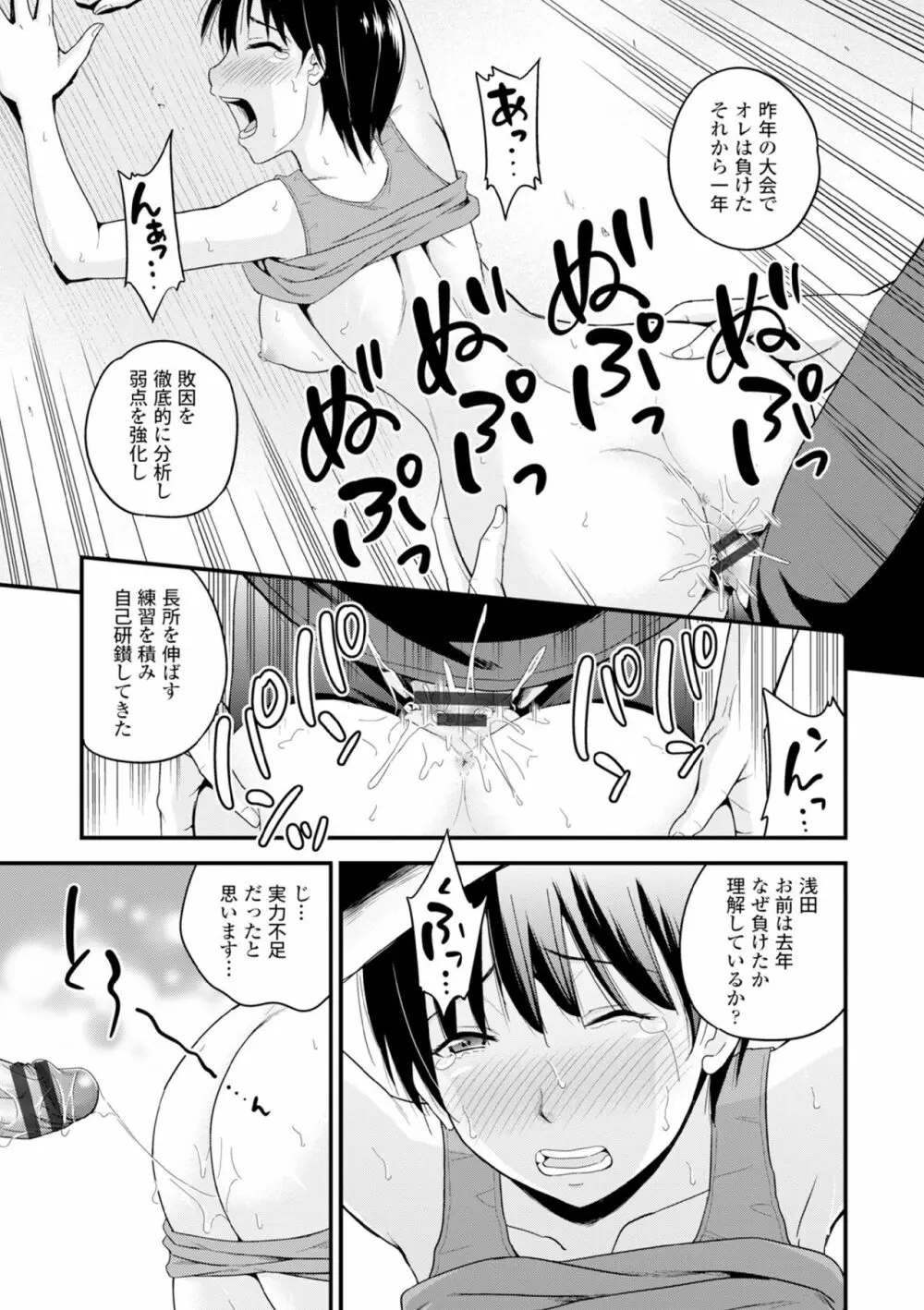 COMIC エウロパ vol.6 Page.117