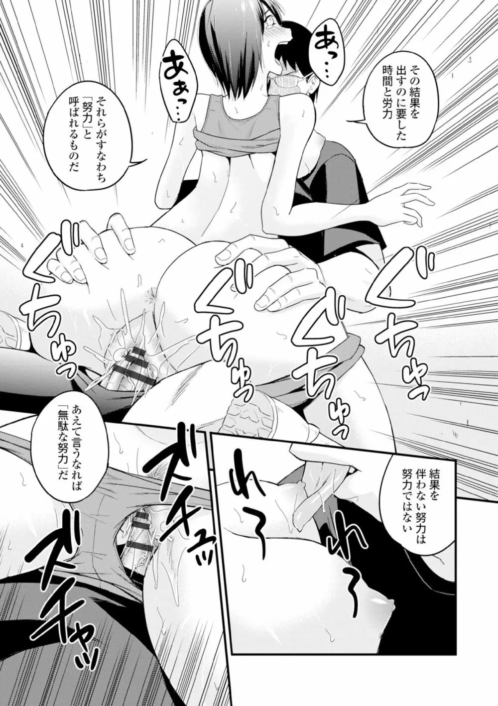 COMIC エウロパ vol.6 Page.121