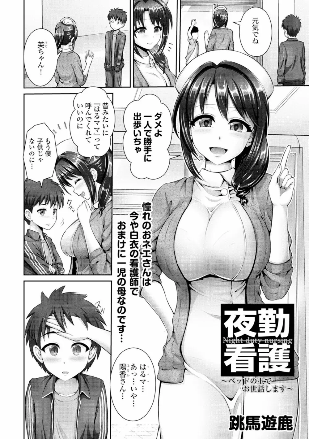 COMIC エウロパ vol.6 Page.128
