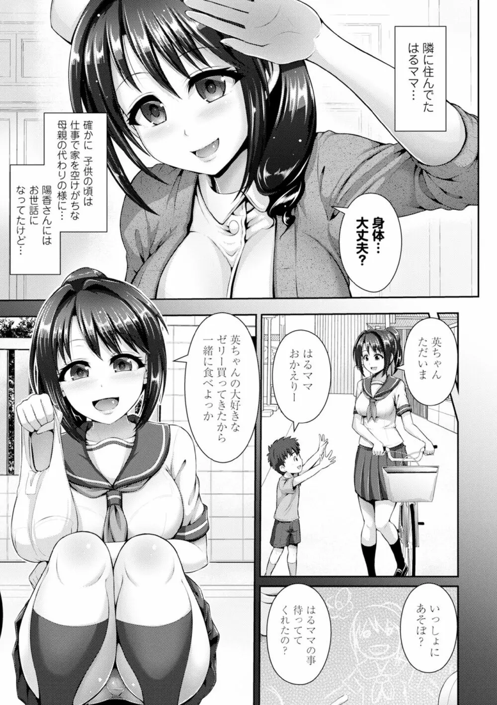 COMIC エウロパ vol.6 Page.129