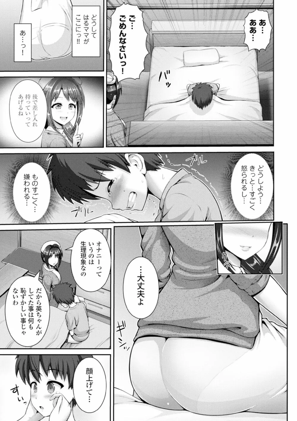 COMIC エウロパ vol.6 Page.135