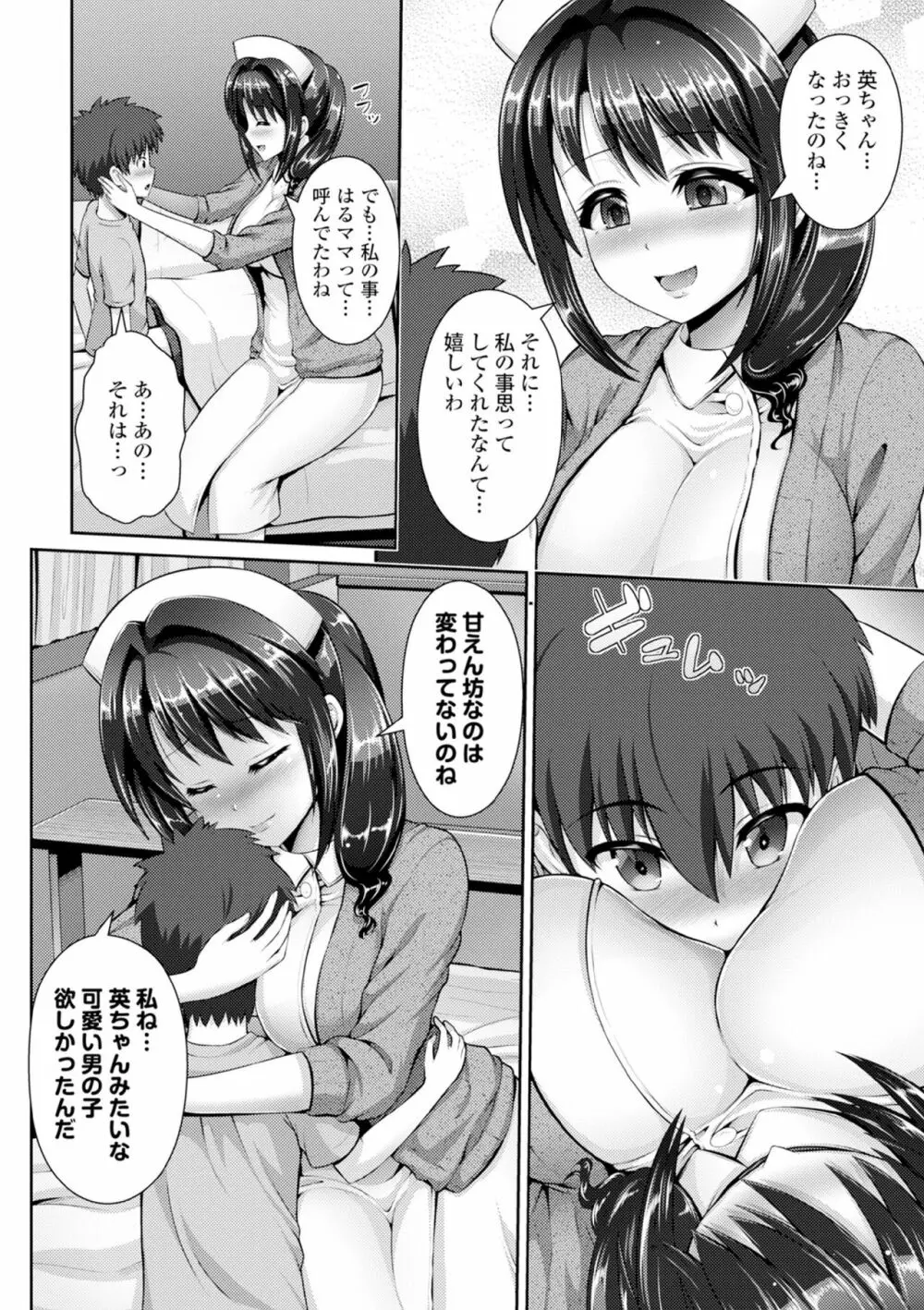 COMIC エウロパ vol.6 Page.136
