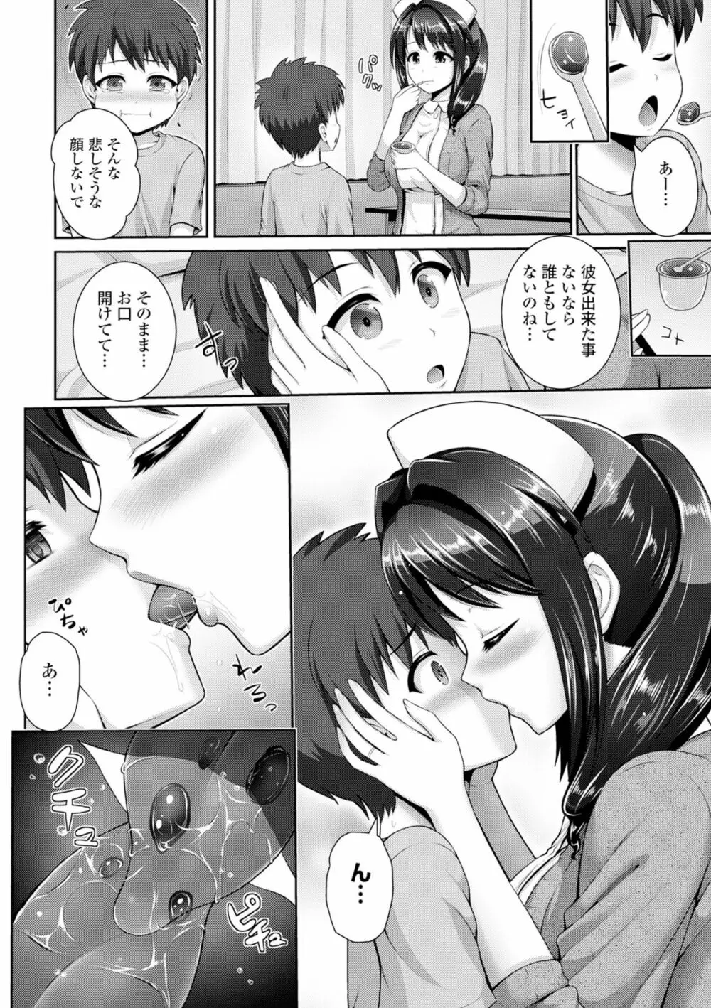 COMIC エウロパ vol.6 Page.138