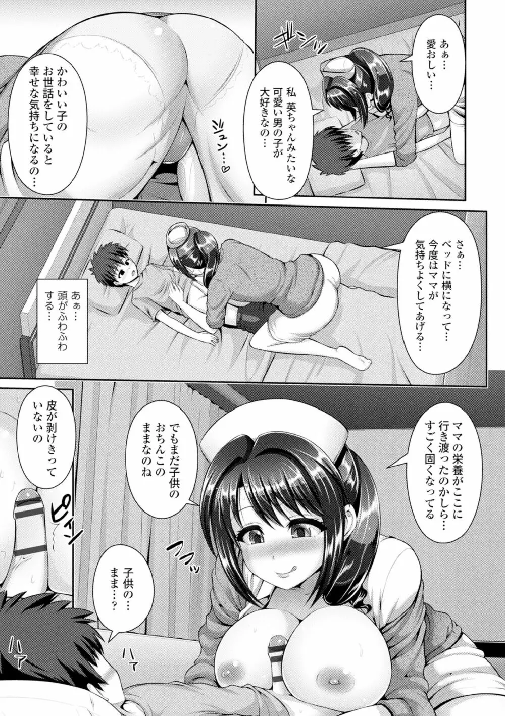 COMIC エウロパ vol.6 Page.143