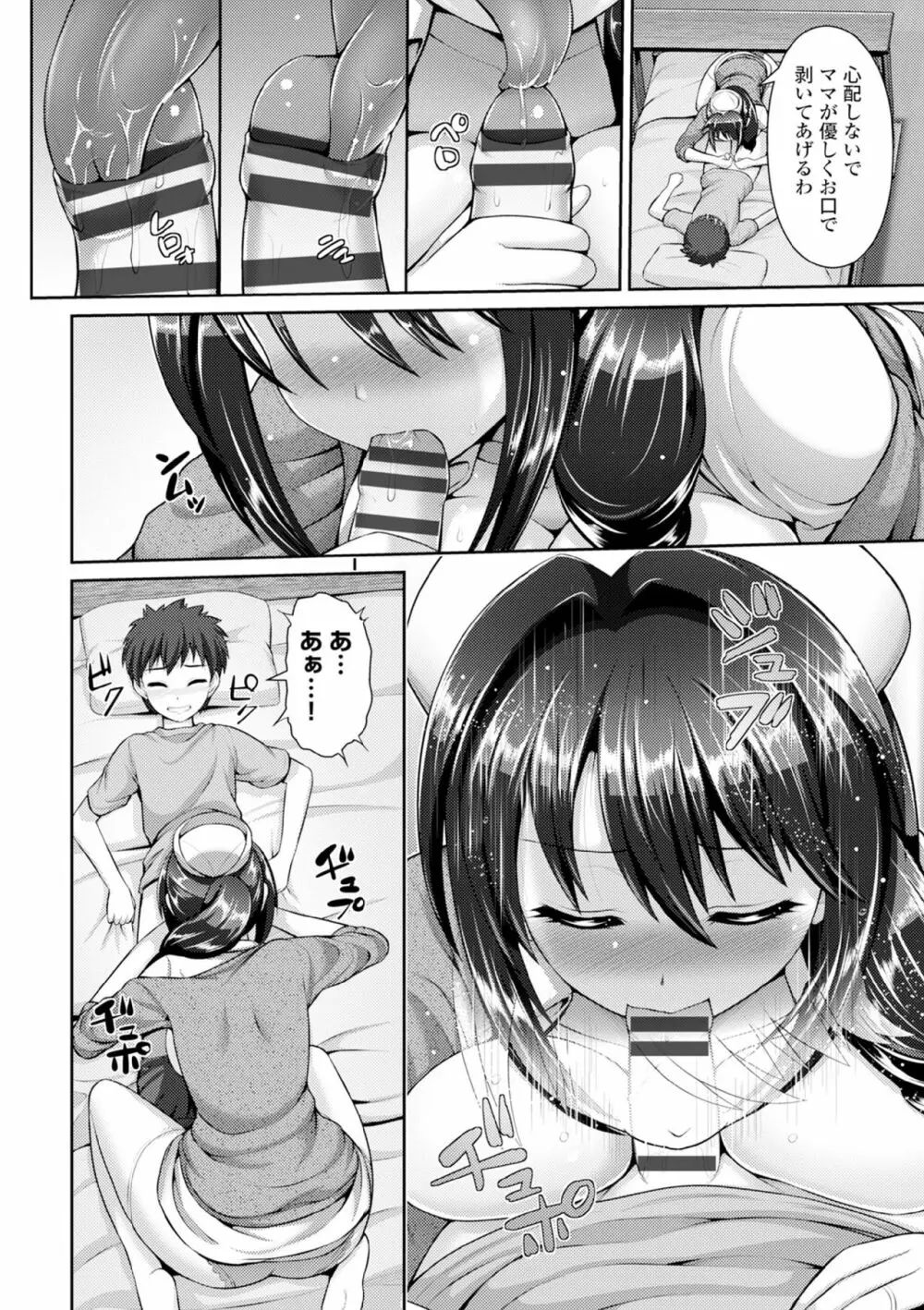 COMIC エウロパ vol.6 Page.144