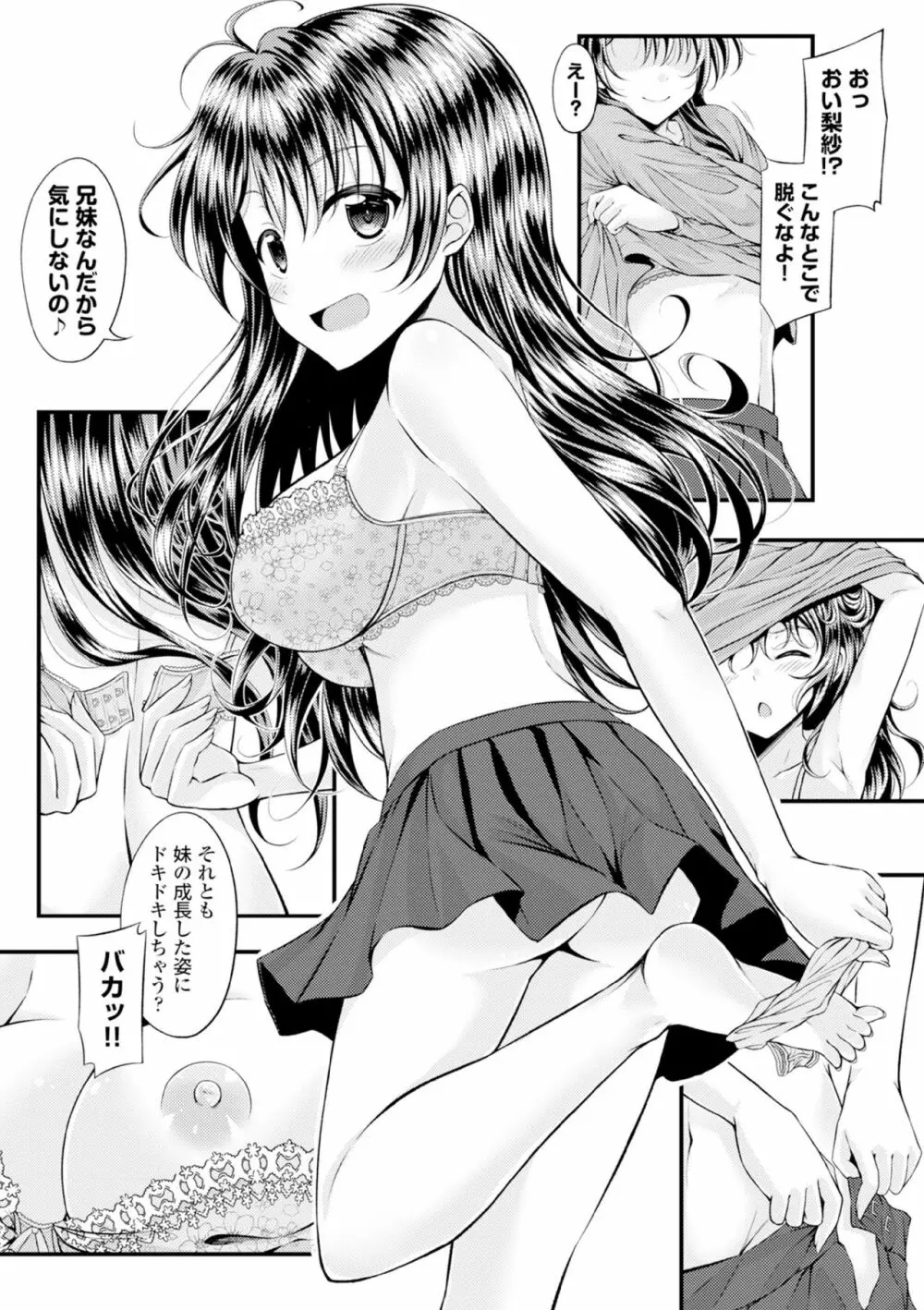 COMIC エウロパ vol.6 Page.15