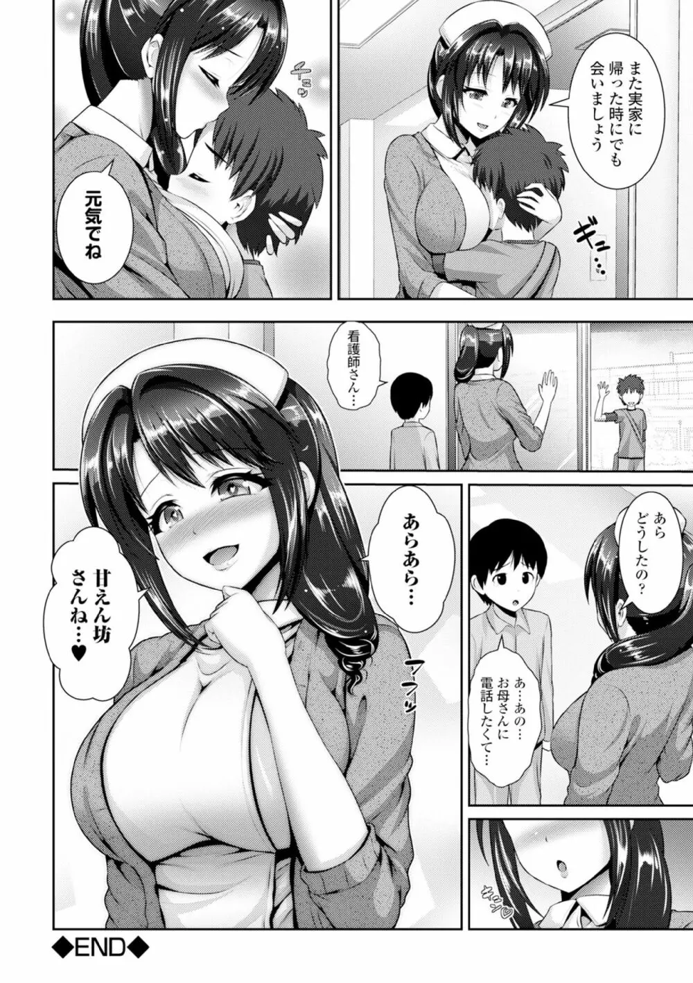COMIC エウロパ vol.6 Page.156
