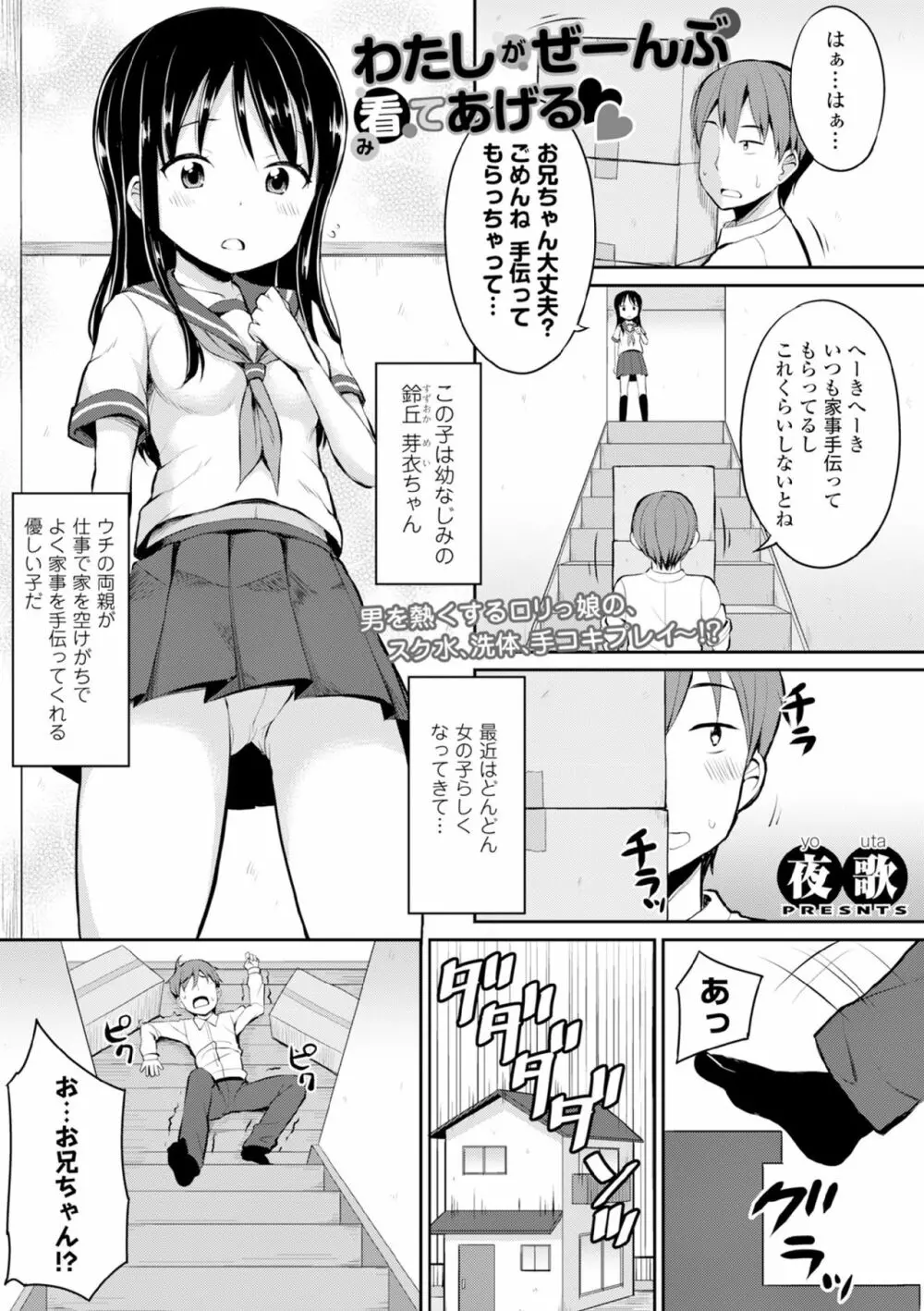 COMIC エウロパ vol.6 Page.159