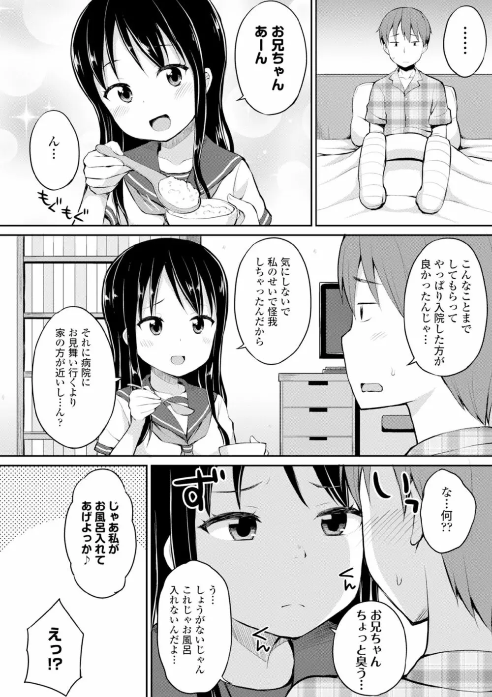 COMIC エウロパ vol.6 Page.160