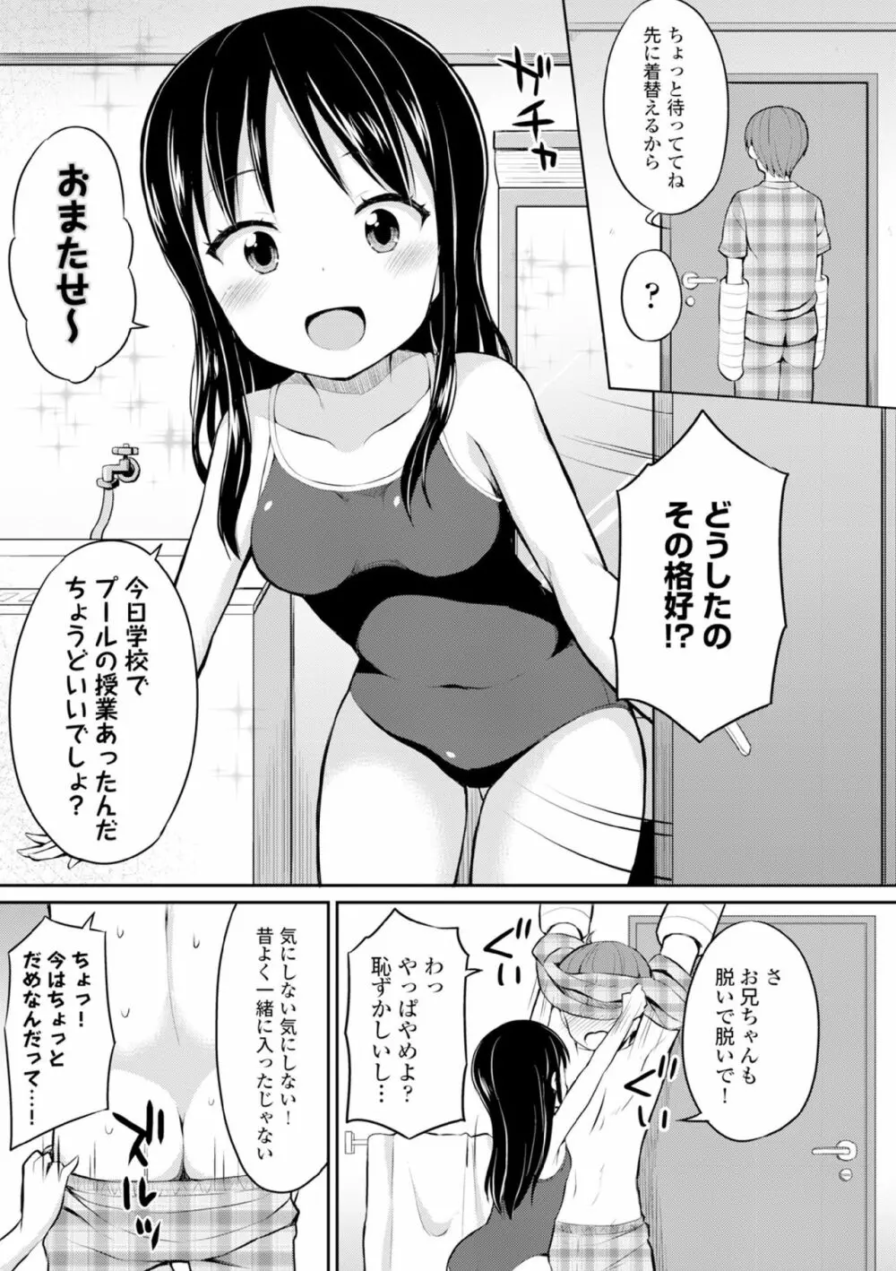 COMIC エウロパ vol.6 Page.161