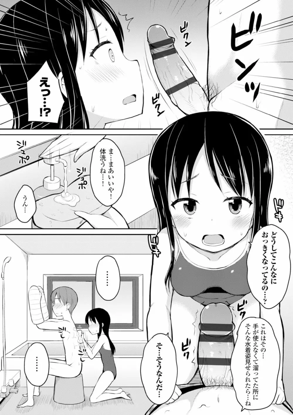 COMIC エウロパ vol.6 Page.162