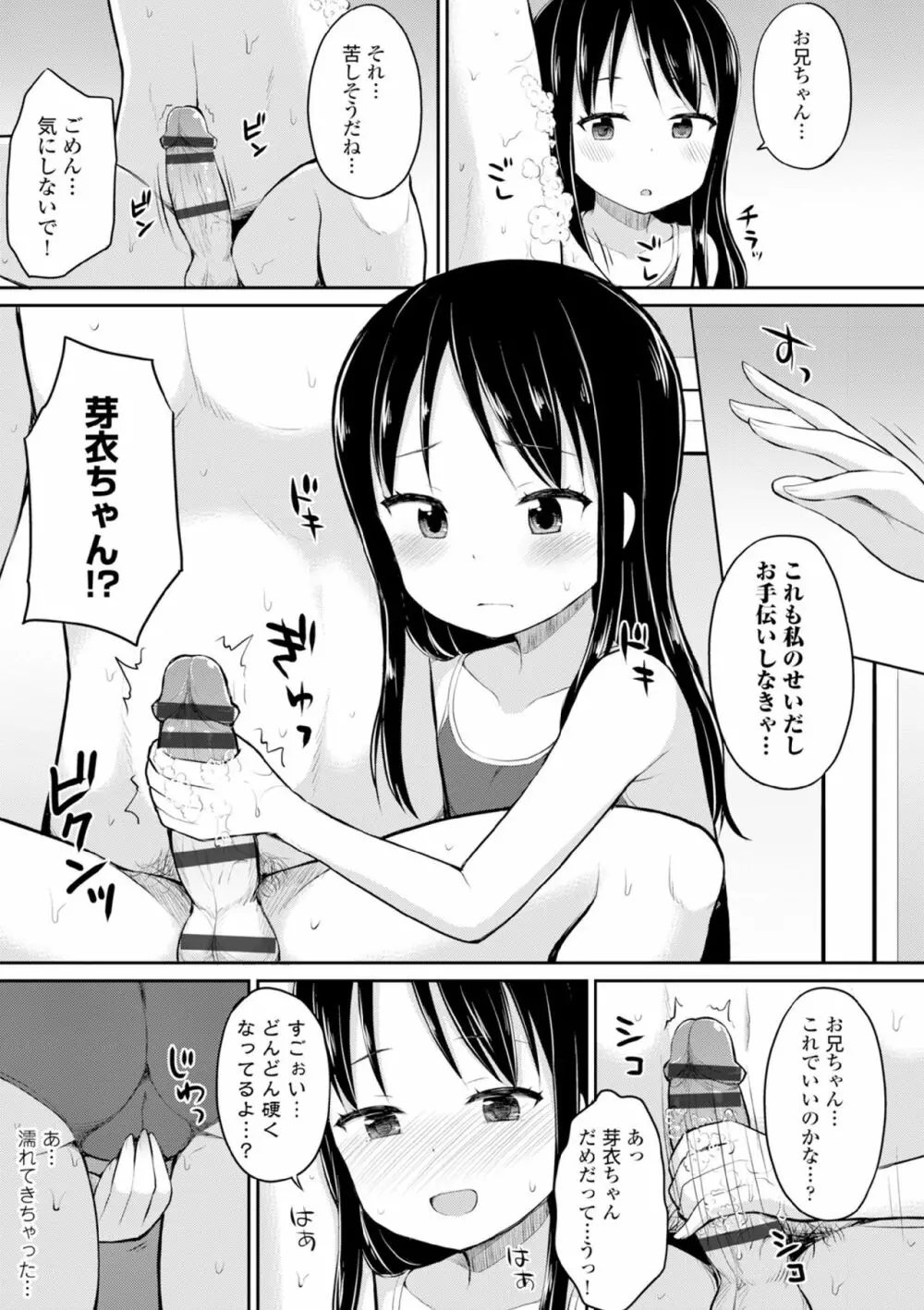 COMIC エウロパ vol.6 Page.163