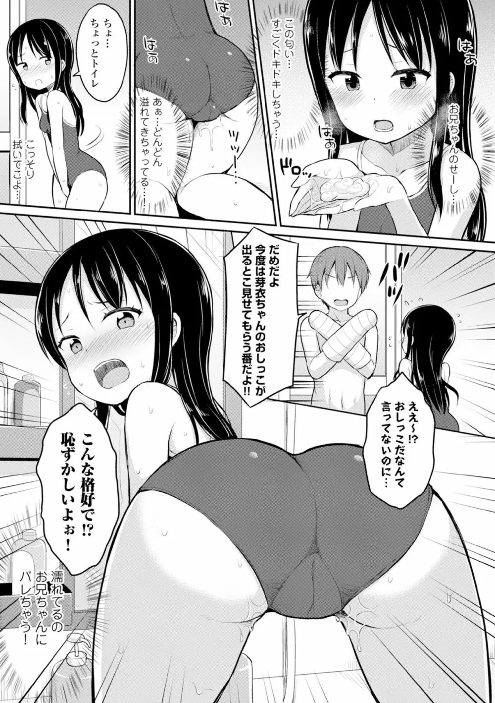 COMIC エウロパ vol.6 Page.165