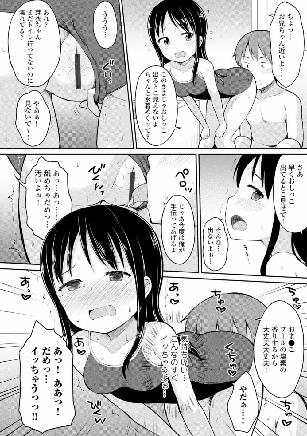COMIC エウロパ vol.6 Page.166