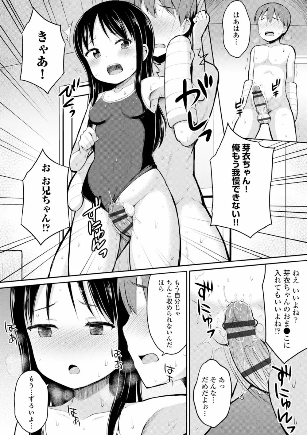COMIC エウロパ vol.6 Page.168
