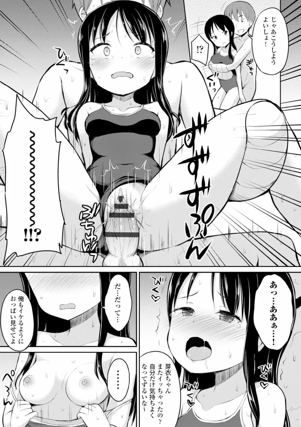 COMIC エウロパ vol.6 Page.171