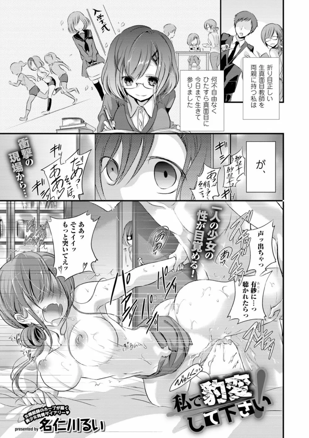 COMIC エウロパ vol.6 Page.177