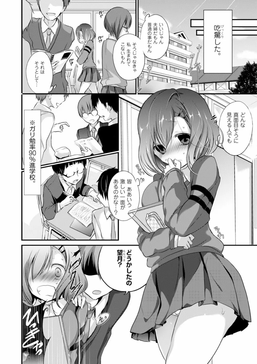 COMIC エウロパ vol.6 Page.178